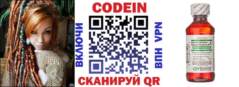 Кодеиновый сироп Lean напиток Lean (лин)  Инза 