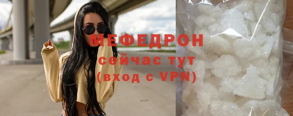 мефедрон мука Армянск