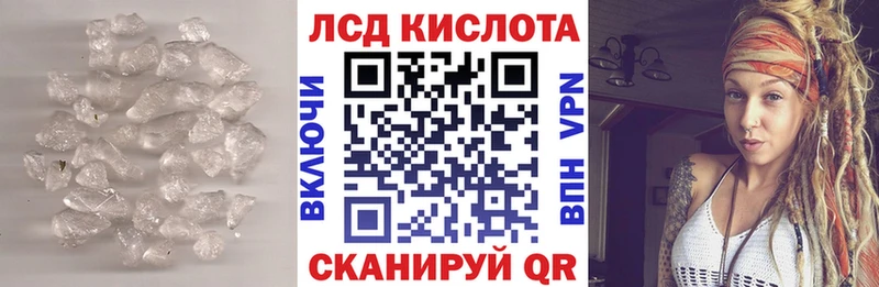 цена наркотик  Инза  Лсд 25 экстази кислота 