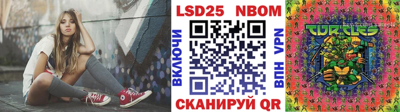 Марки N-bome 1500мкг  Инза 